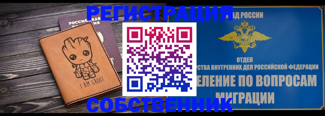 найти адрес прописки в Голицыно