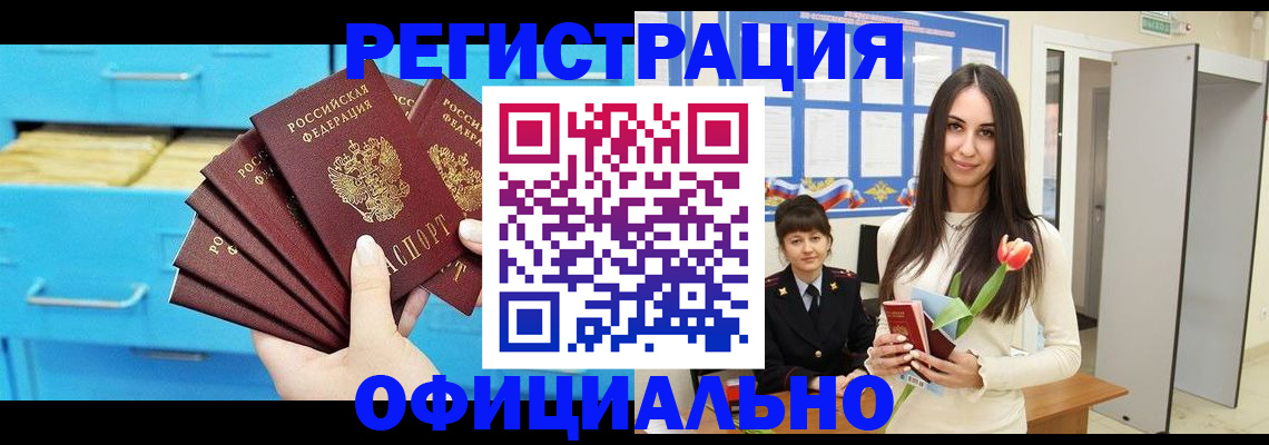 миграционный учет в Голицыно